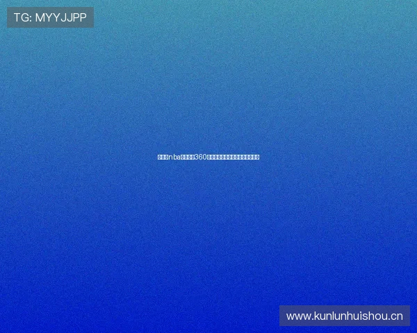 乐球吧nba直播雨燕360高清赛事解析与实时数据互动平台